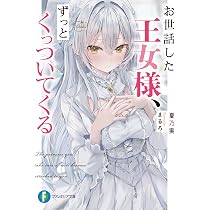 何の取り柄もない平凡な俺が美人双子姉妹を命懸けで助けた結果、実は